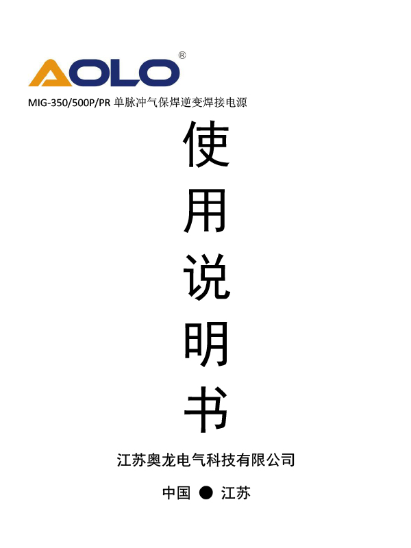 Jiangsu Beichen Hubang Electric Power Co., Ltd.